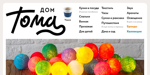 Сайт «Дома Тома»