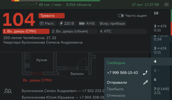 Интерфейс «Секьюриджа»
