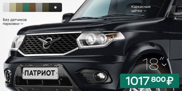 Конфигуратор УАЗа